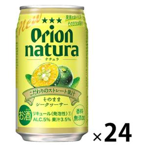 缶チューハイ サワー 酎ハイ natura そのままシークヮーサー 350ml 1ケース（24本）