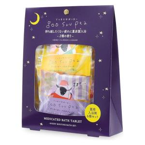 LOHACO - 【ギフト】 入浴剤 グースーピー 重炭酸バスタブレット 2種の