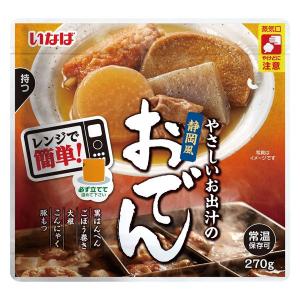 やさしいお出汁の静岡風おでん 270g 常温保存可能 1袋 いなば食品 レンジ対応