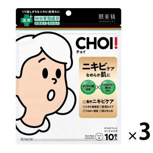 肌美精 CHOI 薬用 マスク ニキビケア 医薬部外品 10枚 3個 シートマスク フェイスパック スキンケア 肌荒れ ニキビ跡 殺菌 消炎 保湿｜LOHACO by ASKUL