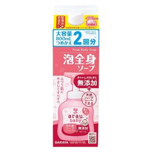 アラウベビー 泡全身ソープ 詰め替え 大容量 800ml 無添加 赤ちゃん 沐浴 サラヤ｜LOHACO by ASKUL