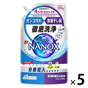 トップスーパーナノックス（NANOX）　洗濯洗剤　濃縮　液体　自動 投入洗濯機専用  詰め替え 850g 1セット（5個入） ライオン