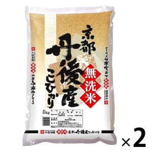 京都丹後コシヒカリ 10kg（5kg×2袋） 【無洗米】 令和5年産 米 お米