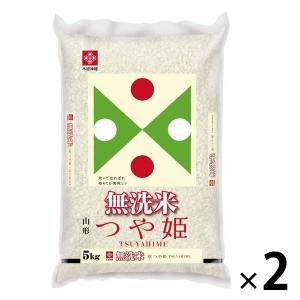 山形県産つや姫 10kg(5kg×2袋) 【無洗米】 令和7年産 米 お米