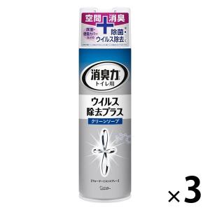 消臭力 トイレ用 ウィルス除去 クリーンソープ 3本 消臭剤 消臭スプレー エステー｜LOHACO by アスクル