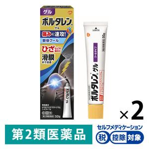 ボルタレンEXゲル 50g 2箱セット  グラクソ・スミスクライン ★控除★ 清涼感 塗り薬 肩こり痛 腱鞘炎 関節痛鎮痛消炎剤【第2類医薬品】｜LOHACO by ASKUL