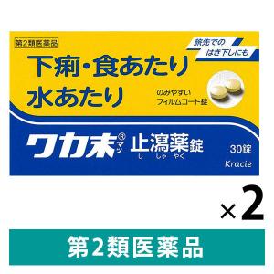 ワカ末止瀉薬錠 30錠 2箱セット クラシエ薬品　下痢止め薬 下痢・食あたり・吐きくだしに【第2類医薬品】｜LOHACO by アスクル