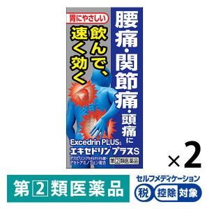 エキセドリンプラスS 24錠 2箱セット　ライオン ★控除★ 飲み薬 解熱鎮痛薬 腰痛・関節痛・頭痛【指定第2類医薬品】｜LOHACO by ASKUL