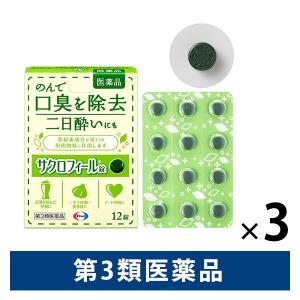 LOHACO - サクロフィール錠 12錠 3箱セット エーザイ 口臭対策 飲み薬