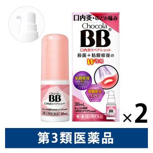 チョコラBB口内炎リペアショット 30ml 2箱セット エーザイ　のどスプレー アズレン 口内炎 のどの炎症 のどの痛み・はれ【第3類医薬品】｜LOHACO by アスクル