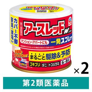 アースレッドW ノンスモーク 6〜8畳用 2個セット アース製薬　殺虫剤  無煙 ゴキブリ ダニ ノミ ハエ 蚊  マンション【第2類医薬品】｜LOHACO by アスクル