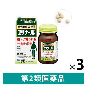 ユリナール3箱 LOHACO - ユリナールb 60錠 3箱 小林製薬【第2類医薬品】