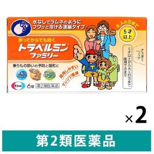 トラベルミン ファミリー 6錠 2箱セット　エーザイ　乗りもの酔いの予防と緩和【第2類医薬品】｜LOHACO by アスクル