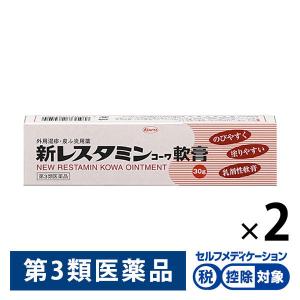 新レスタミンコーワ軟膏 30g 2箱セット 興和 ★控除★ 塗り薬 かゆみ じんましん 湿疹 皮膚炎 虫刺され【第3類医薬品】｜LOHACO by ASKUL