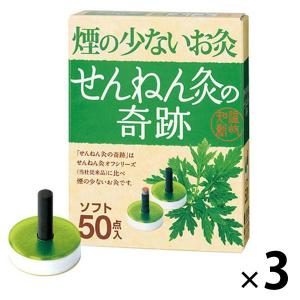 煙の少ないお灸せんねん灸の奇跡 ソフト ( 200点入 )/ せんねん灸