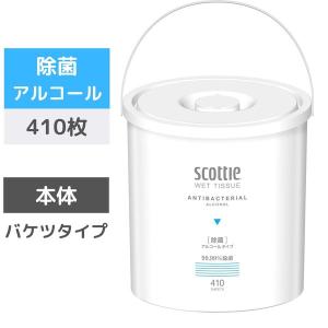 ウエットティッシュ バケツ 17×20cm 300枚入 無香料 ウェットシート