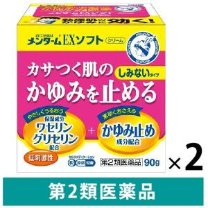 近江兄弟社メンタームEXソフト 90g 2個　近江兄弟社 ★控除★ 塗り薬 かゆみ止め・ワセリン配合 湿疹・あせも・かゆみに【第2類医薬品】｜LOHACO by アスクル