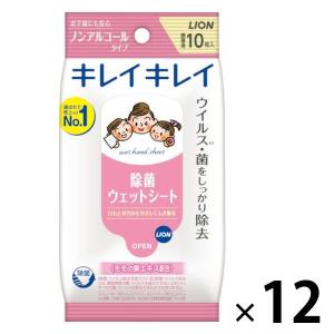 ウェットティッシュ ノンアルコール除菌 キレイキレイ 携帯用 お手ふきウエットシート 10枚入 1セット（12個）ライオン｜LOHACO by アスクル