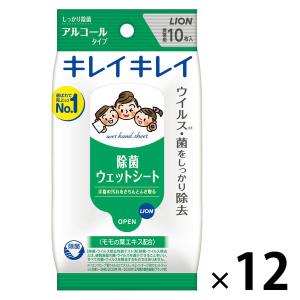 ウェットティッシュ 携帯用 アルコール除菌タイプ キレイキレイ 除菌ウェットシート 1セット（10枚入×12個）ライオン｜LOHACO by ASKUL