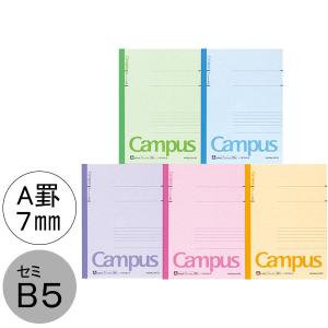 コクヨ キャンパスノート セミB5 A罫7ｍｍ（ミリ） 30枚 5色セット（5冊パック） ノ-3CANX5｜LOHACO by アスクル