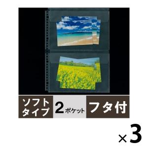 アスクル モノイレリフィル A4タテ 30穴 ソフトタイプ リング式ファイル用ポケット 2ポケット 1セット（10枚入×3袋）  オリジナル