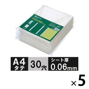 アスクル リング式ファイル用ポケット A4タテ 30穴 丈夫な穴で20枚収容 1箱(500枚)  オリジナル｜LOHACO by アスクル