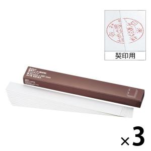 アスクル 製本テープ（契印用） 幅35mm（A4用） カットタイプ 100枚 白色度79％ 1セット（100枚×3箱） オリジナル｜LOHACO by アスクル