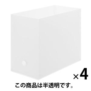 無印良品 ポリプロピレンファイルボックス スタンダードタイプ ワイド A4用 1セット（1個×4） 良品計画