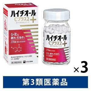 ハイチオールCプラス2 270錠 3箱セット エスエス製薬 しみ・そばかす 美白 全身倦怠 二日酔い【第3類医薬品】｜LOHACO by アスクル