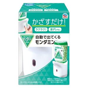 LOHACO - マウスウォッシュ 洗口液 自動ディスペンサー 自動で出てくる
