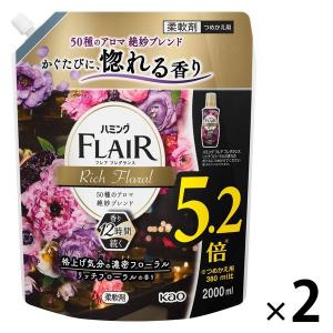 ハミング フレアフレグランス リッチフローラル 詰め替え 超特大 2000ml 1セット（2個入） 柔軟剤 花王｜LOHACO by ASKUL