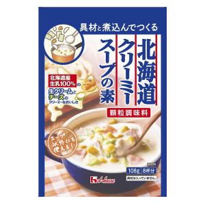 【アウトレット】【ワゴンセール】北海道クリーミースープの素 108g 1個 ハウス食品