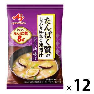 和光堂（WAKODO） スープセレクション 4種の具材のお味噌汁1ケース 10