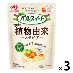 パルスイート 植物由来  甘味料 100g  粉末  味の素 3袋 ＜使用量1/3で砂糖と同じ甘さ＞｜LOHACO by ASKUL