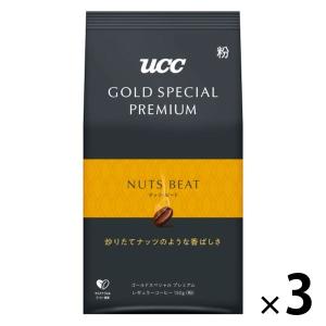 【コーヒー粉】UCC GOLD SPECIAL PREMIUM（ゴールドスペシャル プレミアム） ナッツビート 1セット（150g×3袋）｜LOHACO by ASKUL