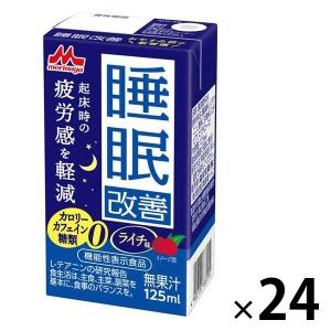 【機能性表示食品】森永乳業 睡眠改善 ライチ味 125ml 1箱（24本入） 【紙パック】｜LOHACO by ASKUL