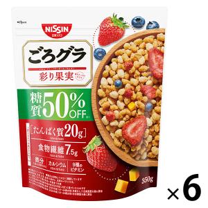 【アウトレット】ごろグラ糖質50％オフ 彩り果実 350g 6袋 日清シスコ　シリアル グラノーラ