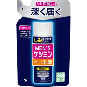 カルテHD コーセー モイスチュア エマルジョン 高保湿乳液 ミニボトル
