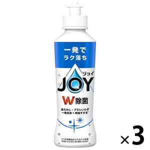 ジョイ W除菌 食器用洗剤 さわやか微香 本体 170mL 1セット（3個）P＆G