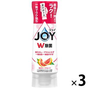 ジョイ W除菌 食器用洗剤 贅沢グレープフルーツ 逆さボトル 290mL 1セット（3個）P＆G