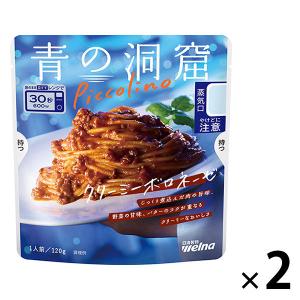 青の洞窟 Piccolino（ピッコリーノ）クリーミーボロネーゼ 1人前 1セット（1個×2）日清製粉ウェルナ パスタソース
