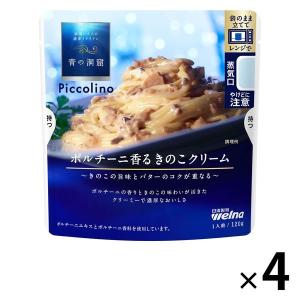 青の洞窟 ピッコリーノ ポルチーニ香るきのこクリーム 110g・1人前 1セット（4個） 日清製粉ウェルナ パスタソース