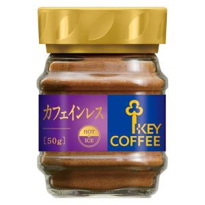 【インスタントコーヒー】キーコーヒー インスタントコーヒー カフェインレス 1個（50g）｜LOHACO by ASKUL