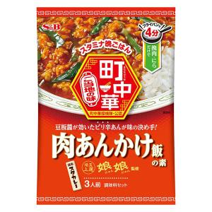 町中華 ピリ辛肉あんかけ飯の素 1個 エスビー食品 時短 料理の素 S＆B｜LOHACO by アスクル