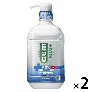 【セール】ガム・プラス デンタルリンス 低刺激ノンアルコールタイプ 900mL 1セット（2本）サンスター GUM マウスウォッシュ 液体歯磨き 殺菌｜