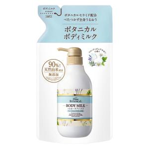 Diane BOTANICAL ボディミルク ダイアン ボタニカルボディミルク