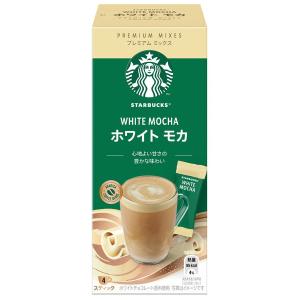 【スティックコーヒー】スターバックス プレミアム ミックス ホワイト モカ 1箱（4本入）
