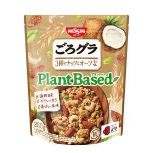 ごろグラ Plant Based 3種のナッツとオーツ麦 280g 1個　日清シスコ　シリアル　グラノーラ　プラントベース｜LOHACO by ASKUL