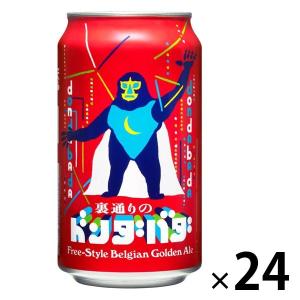 クラフトビール ヤッホーブルーイング 裏通りのドンダバダ 350ml 1ケース（24本）