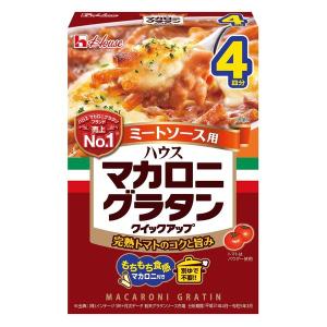 ハウス食品 157g マカロニグラタンクイックアップ ミートソース用 4皿分 1個 【ひき肉で作る】ハウス